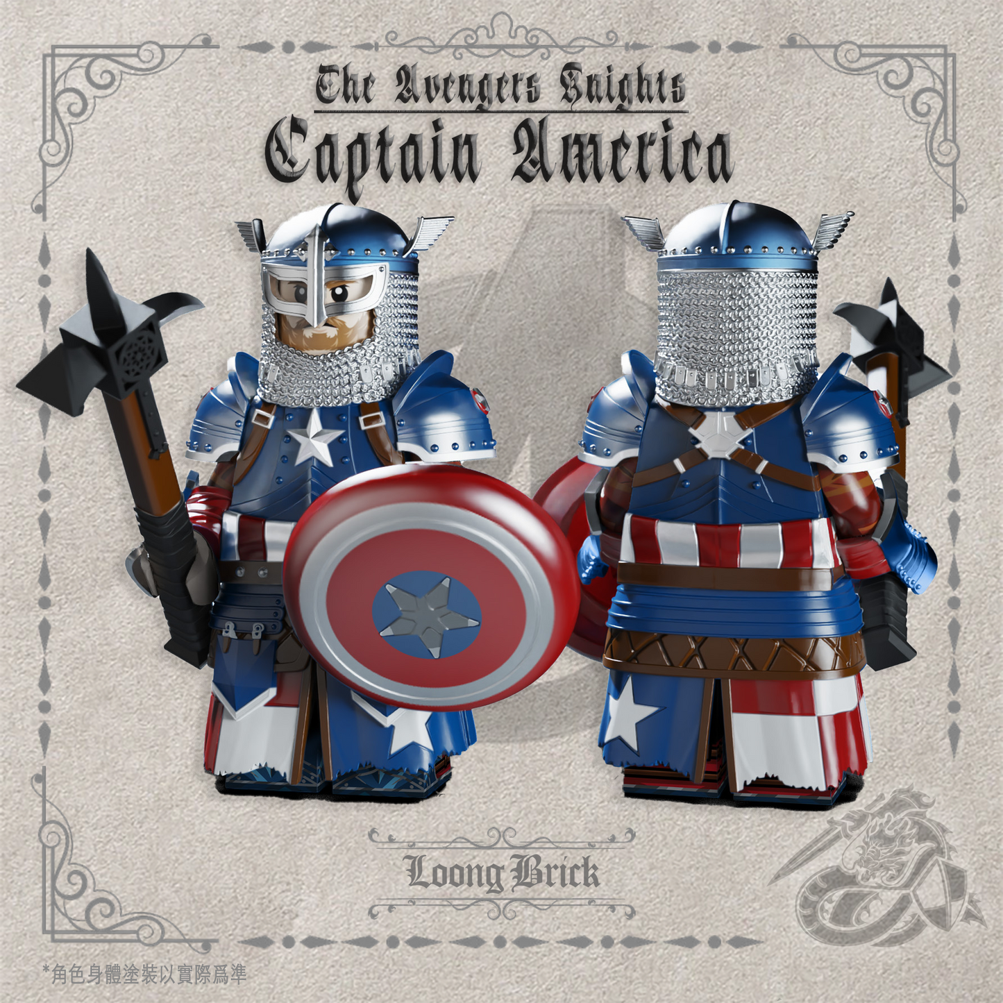 【Pre-Order】Captain America Knight