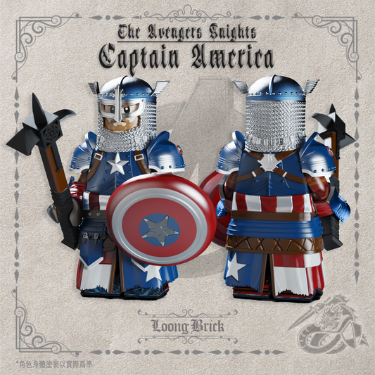 【Pre-Order】Captain America Knight